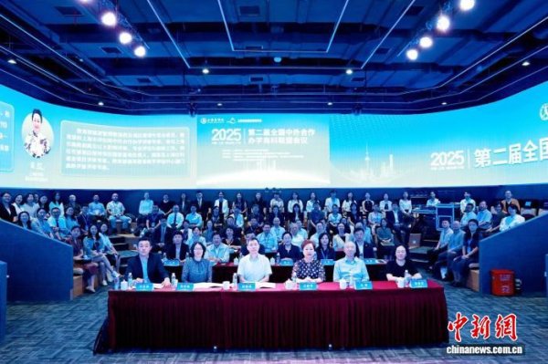 億策略 专家：中外合作办学应迈向“扩容提质”的新阶段